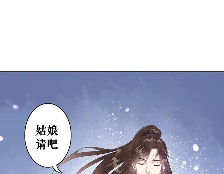 第79话 我们可以做朋友吗？75