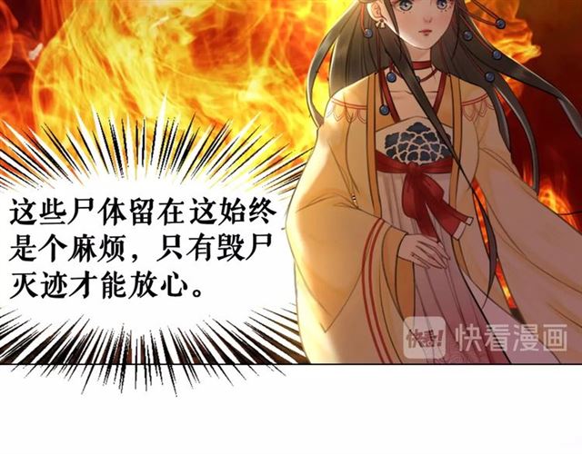 第64话 罚你整晚陪我105