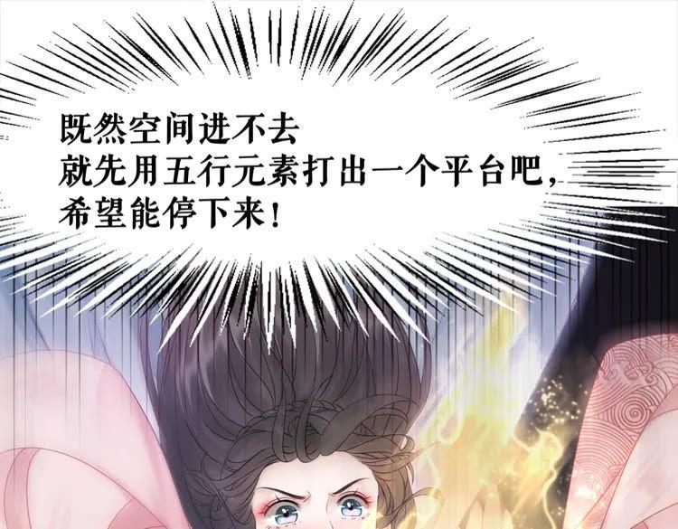 第84话 欧夜辰的消散？96