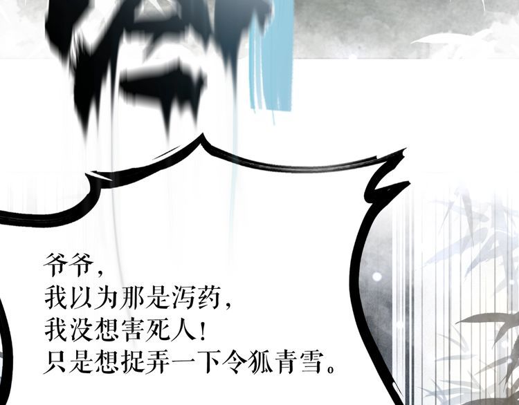 第184话 疑案真凶104