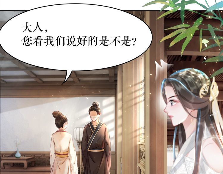 第195话 有趣的人？35