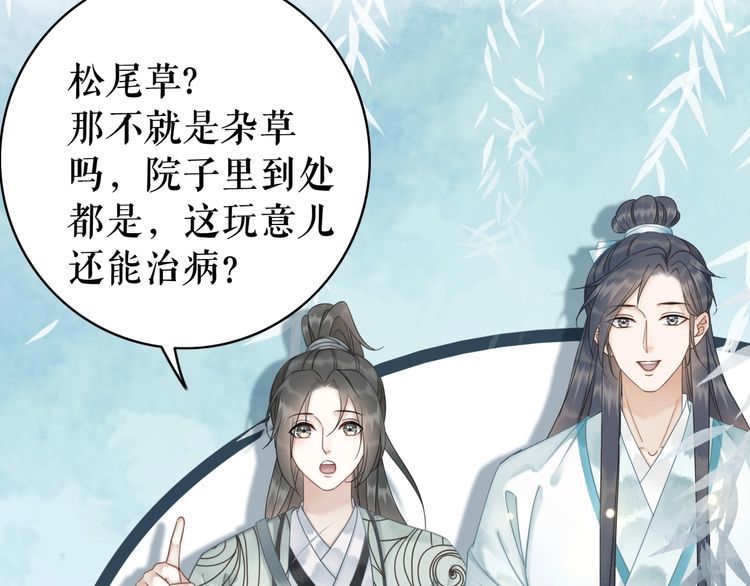 第181话 突然的误会？88