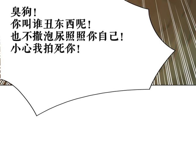 第108话 欧夜辰回来了？！20