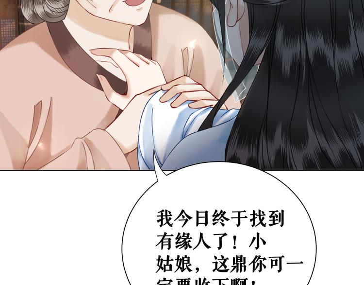 第5话 别怪我不客气90