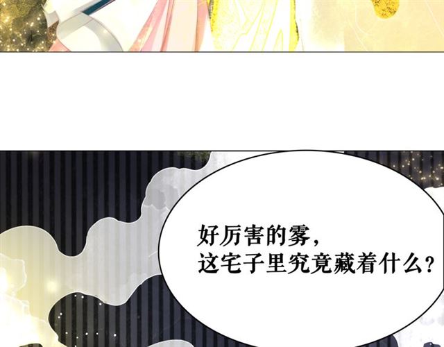 第105话 传说中的凶兽？86