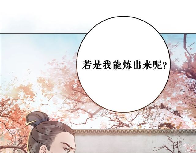 第47话 二级星战师！25