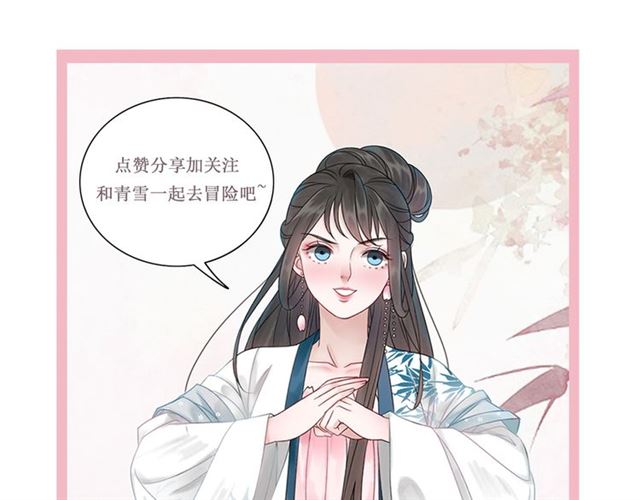 第108话 欧夜辰回来了？！138