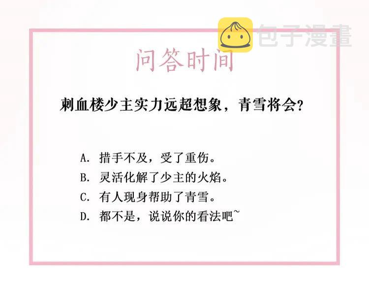 第148话 永别了，姑娘142