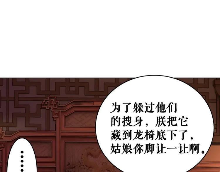 第98话 全力相助西凉皇！159