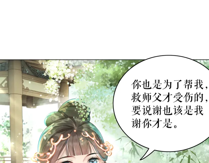 第171话 意外的拥抱87