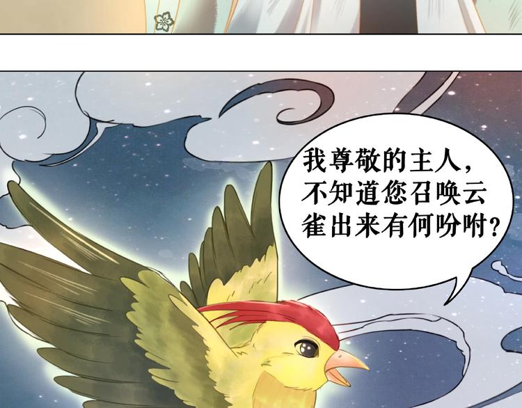 第10话 一刀两断？87
