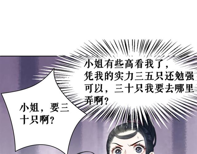 第60话 我要认你爲主！15