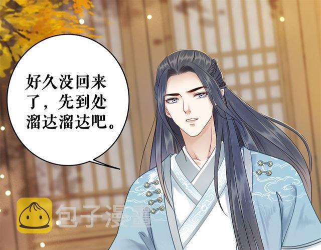 第108话 欧夜辰回来了？！75