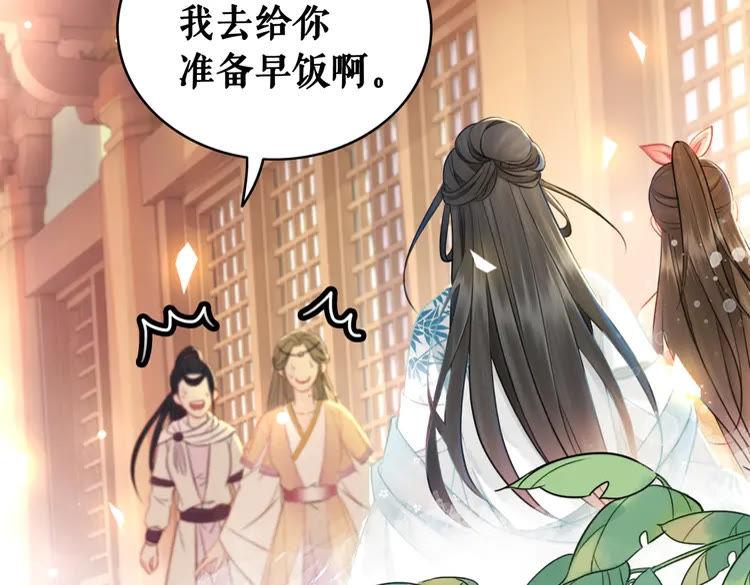 第132话 教训白莲花43