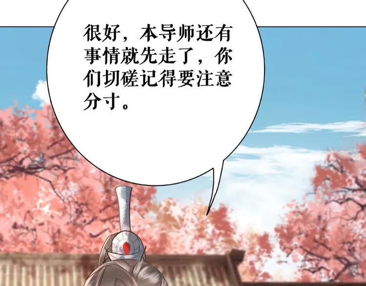 第36话  仙兽出现21