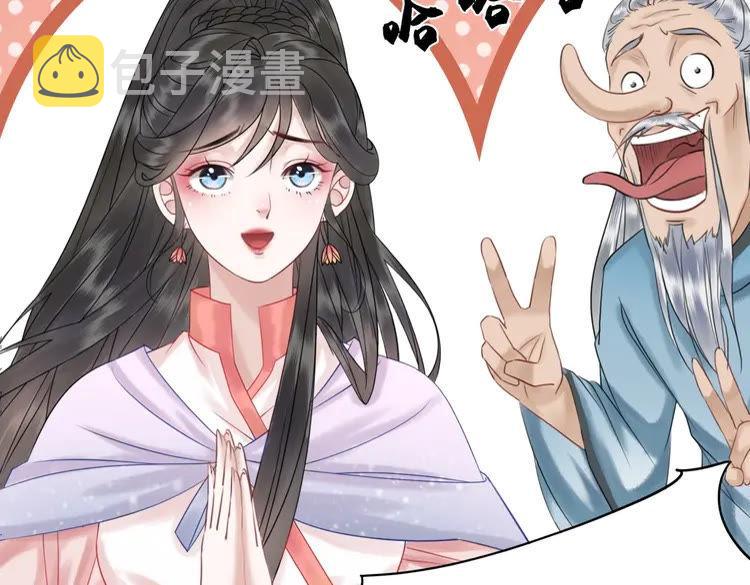 第90话 他要成爲我师弟？！122