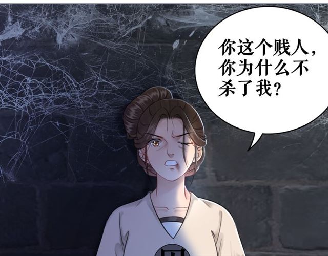 第103话 国公府出事了？！11