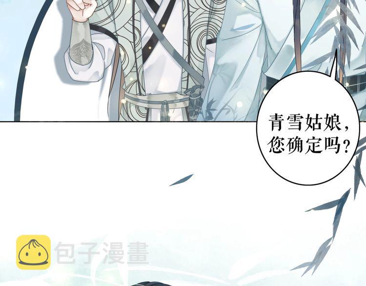 第181话 突然的误会？89