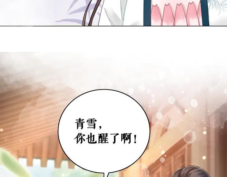 第132话 教训白莲花33