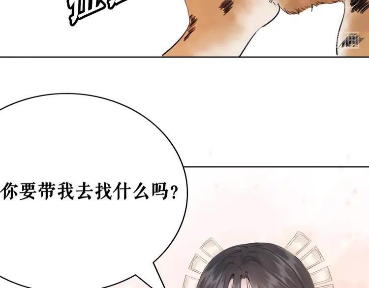 第60话 我要认你爲主！52