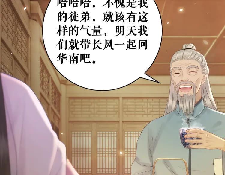 第91话 欧夜辰的声音！75
