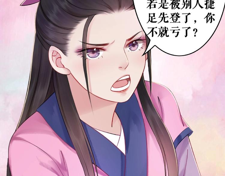 第21话  被好色之徒调戏？56