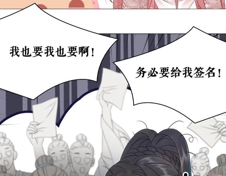 第81话 谁说古人不追星？76