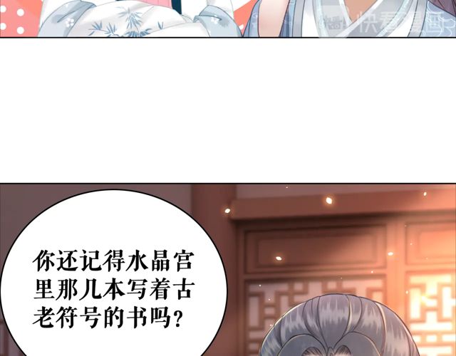 第119话 不如你们两个成婚？19
