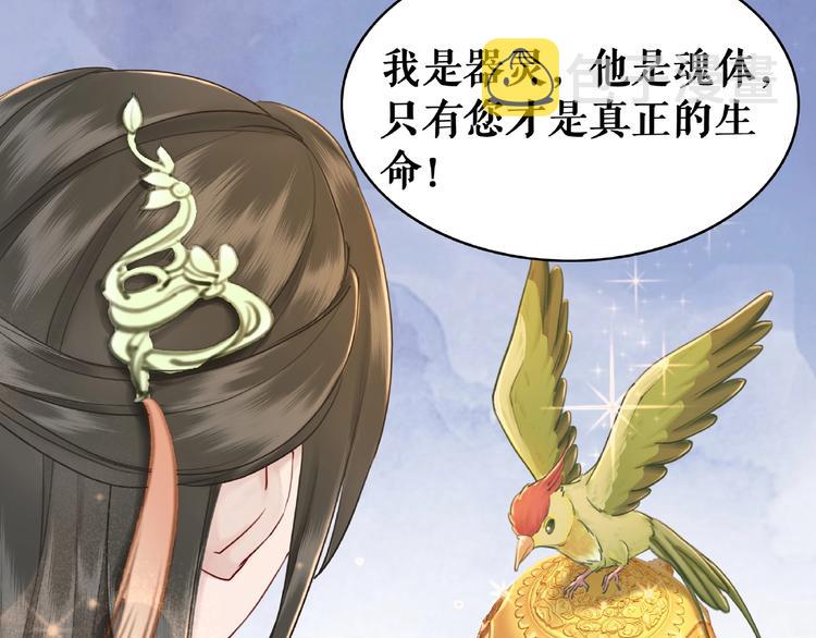 第18话 成爲主宰37