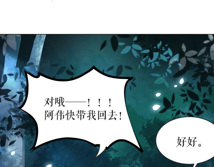 第178话 突遇意外99