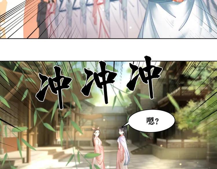 第81话 谁说古人不追星？55