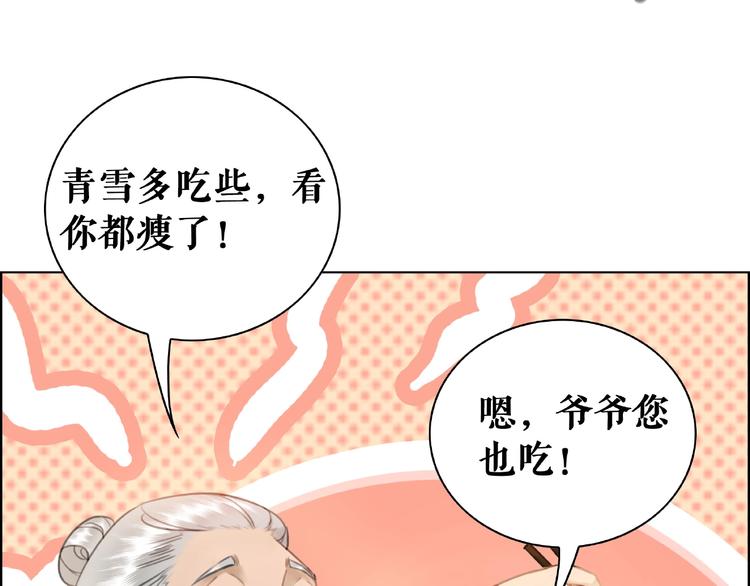 第20话 护犊爷爷再次上线67