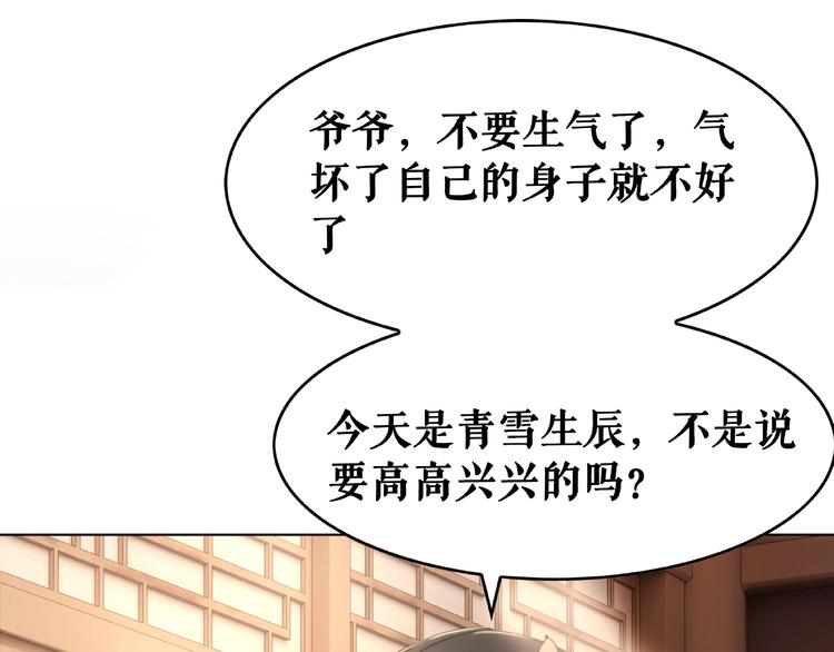 第20话 护犊爷爷再次上线56