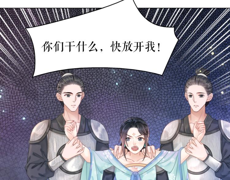 第140话 打脸白莲花49
