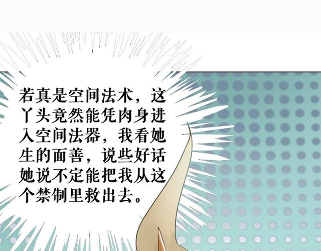第107话 腹黑vs狡诈14
