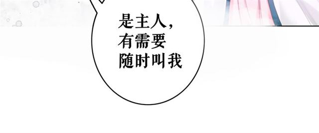 第105话 传说中的凶兽？37