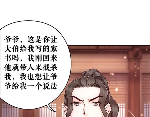第51话 要打？我成全你！36
