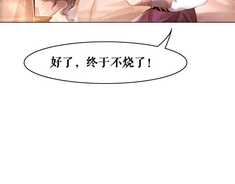 第9话 病中撒娇110