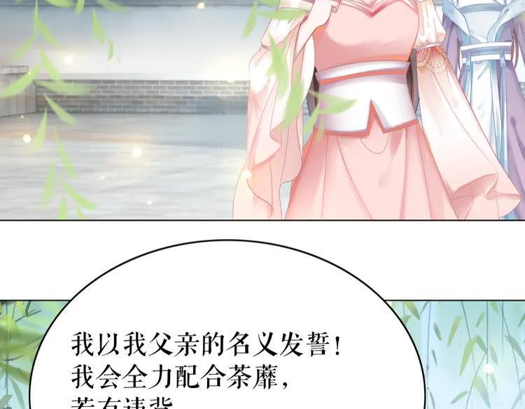 第152话 熟悉的陌生人？21