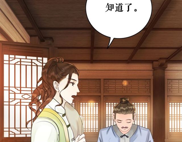 第50话 你得到主人原谅了吗！42