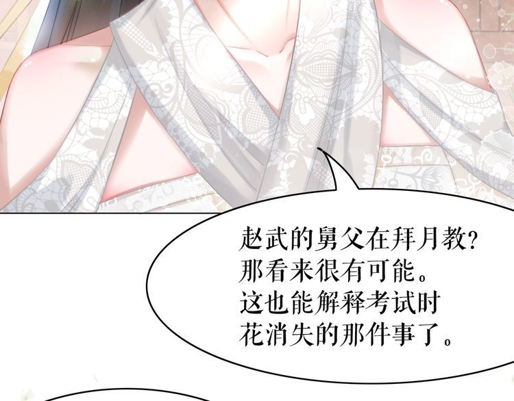 第195话 有趣的人？70