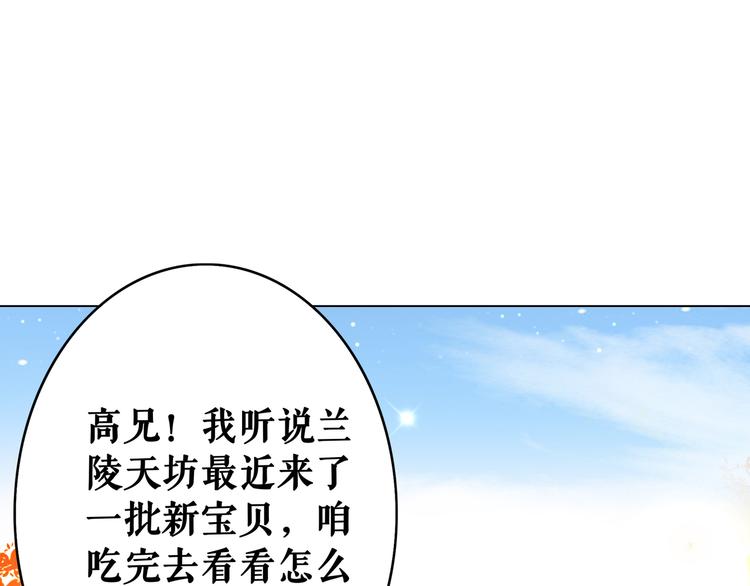 第5话 别怪我不客气25