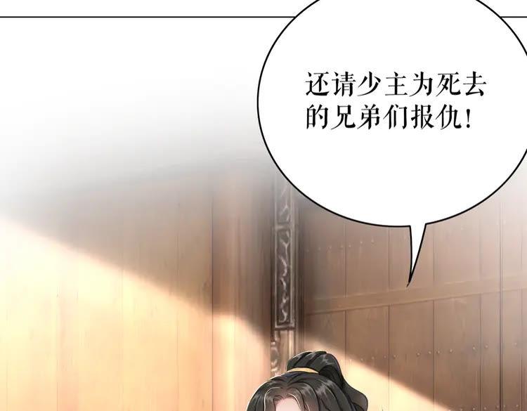 第147话 神秘少主114
