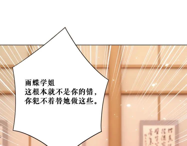 第40话 你做她妹妹好了23