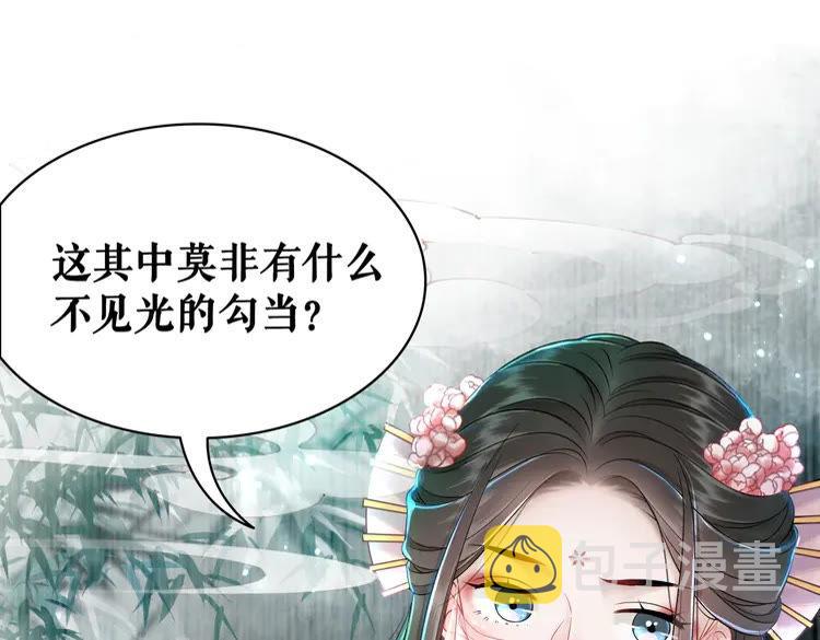 第154话 神秘访客3