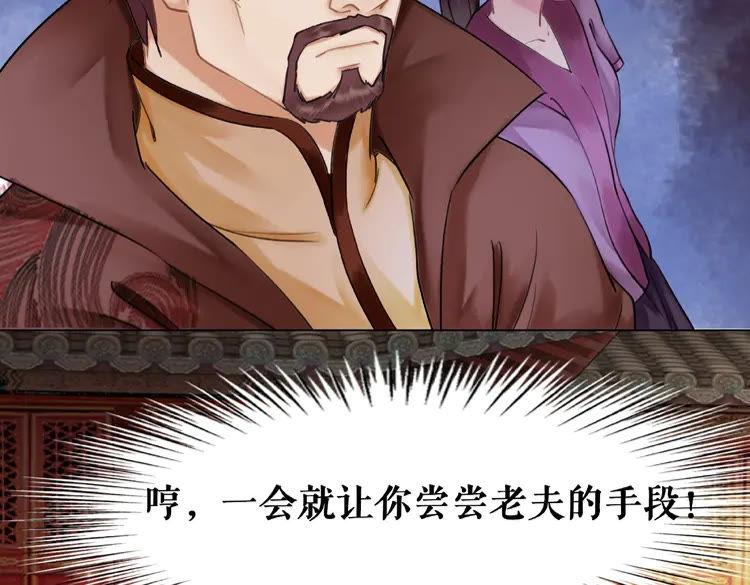 第25话 被针对了88