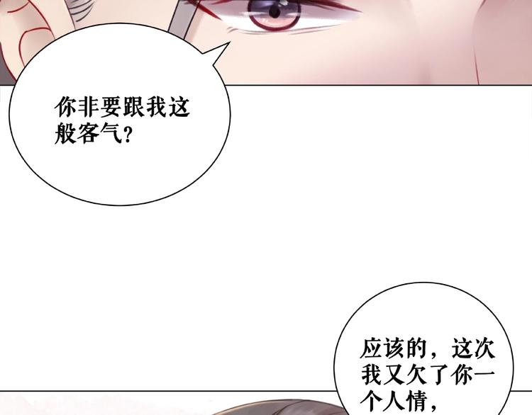 第15话  要的不是你的感激16