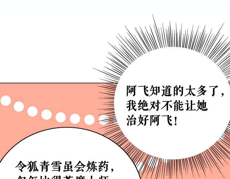 第129话 本小姐来教你做人91