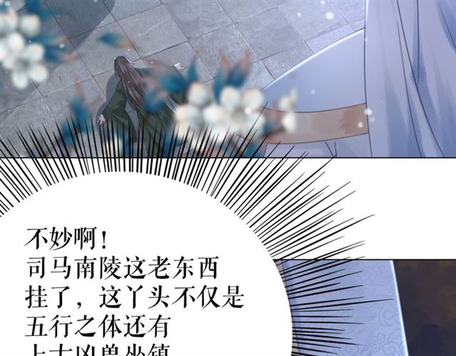 第111话 幕後另有黑手？96