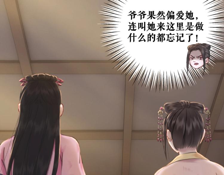 第16话  再多诡计也不会怕49
